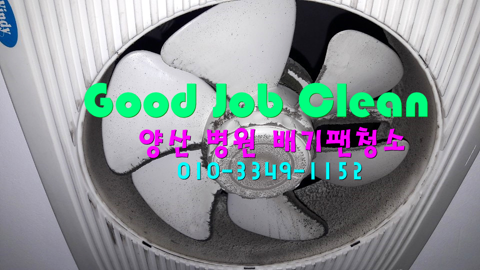 굿잡크린 이미지