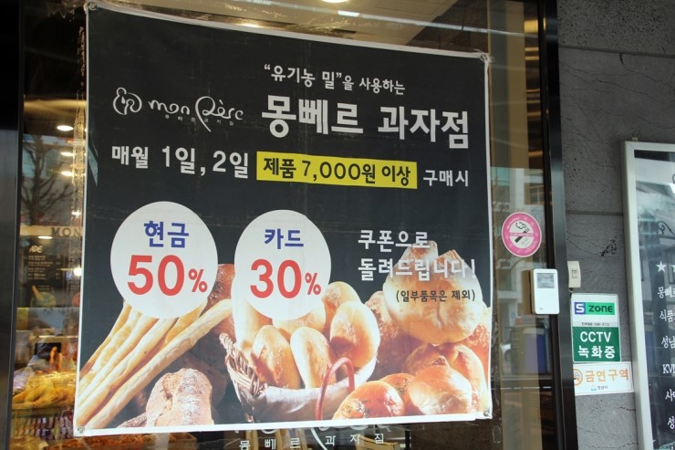 몽뻬르과자점 이미지