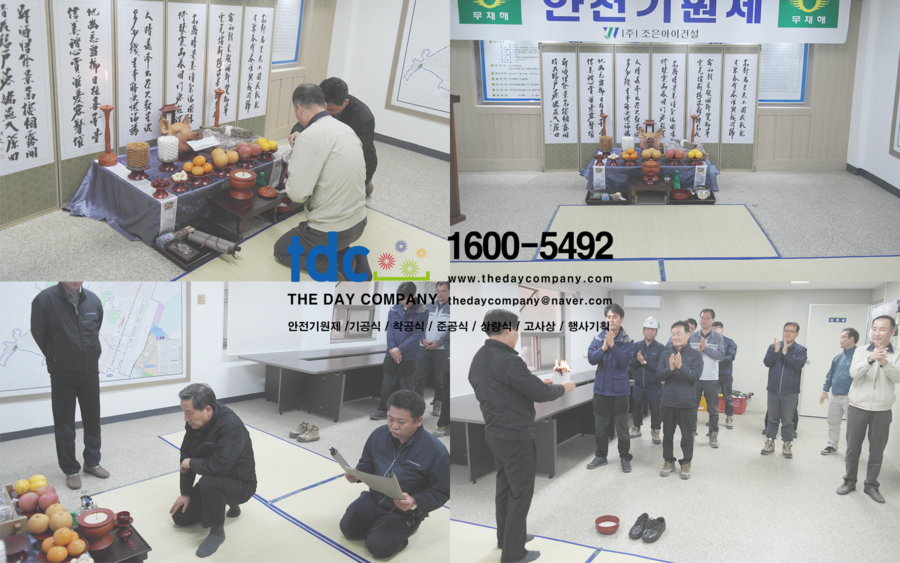 조은건설안전 이미지
