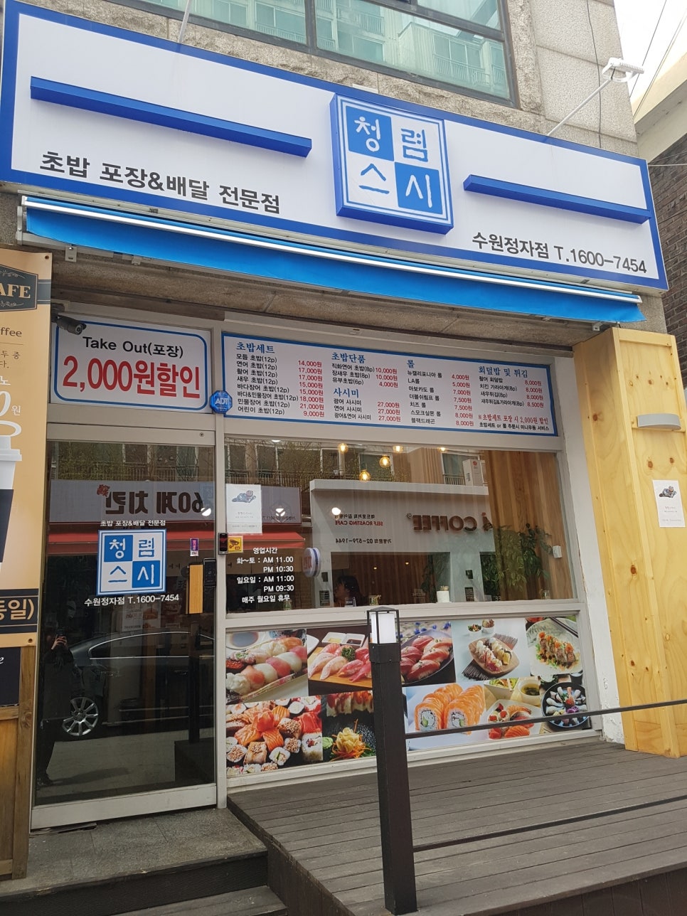 청렴스시 이미지