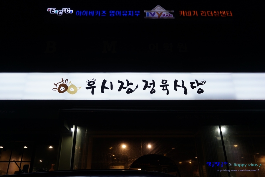 우시장정육식당 이미지
