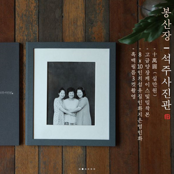 석주사진관 이미지