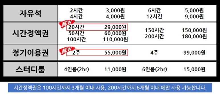 공간드림스터디카페 이미지