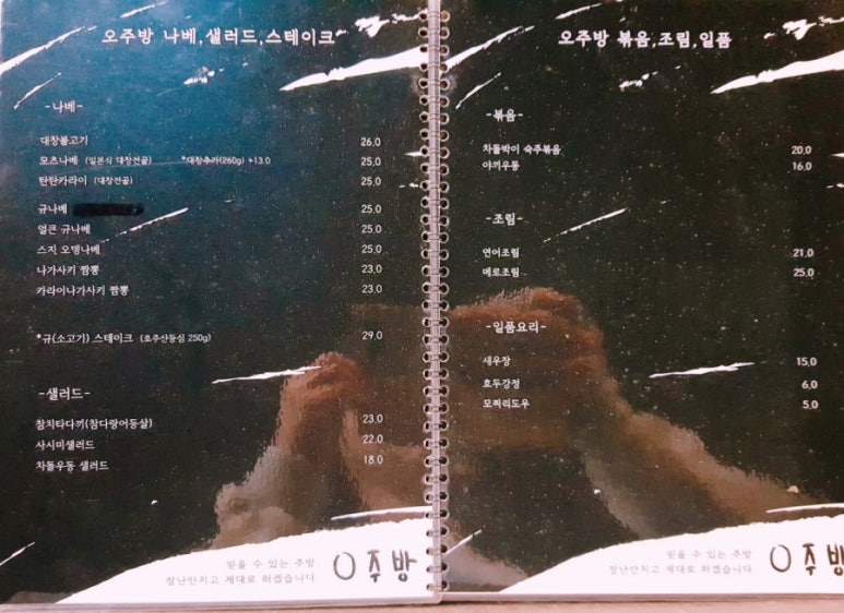 오주방 이미지