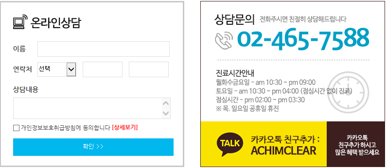 아침맑음한의원 이미지