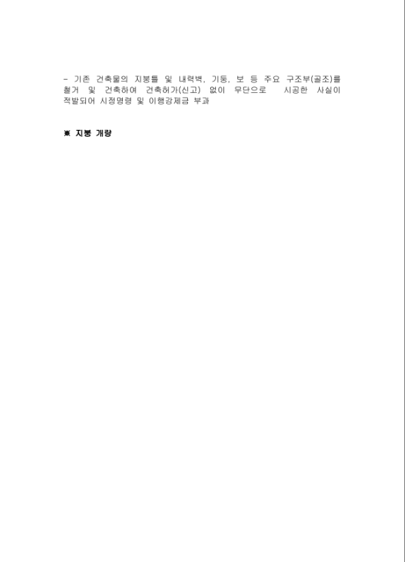 보령건축 이미지