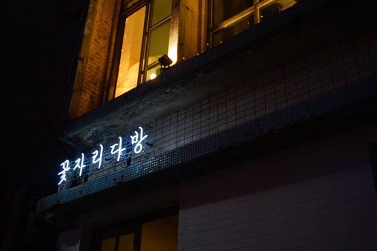 살롱데이 이미지