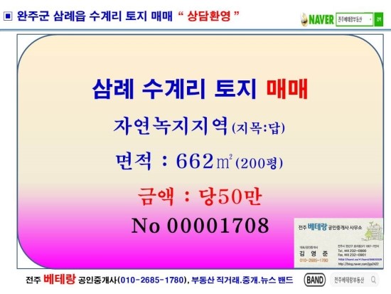 완주삼례 A-1BL 행복주택 이미지