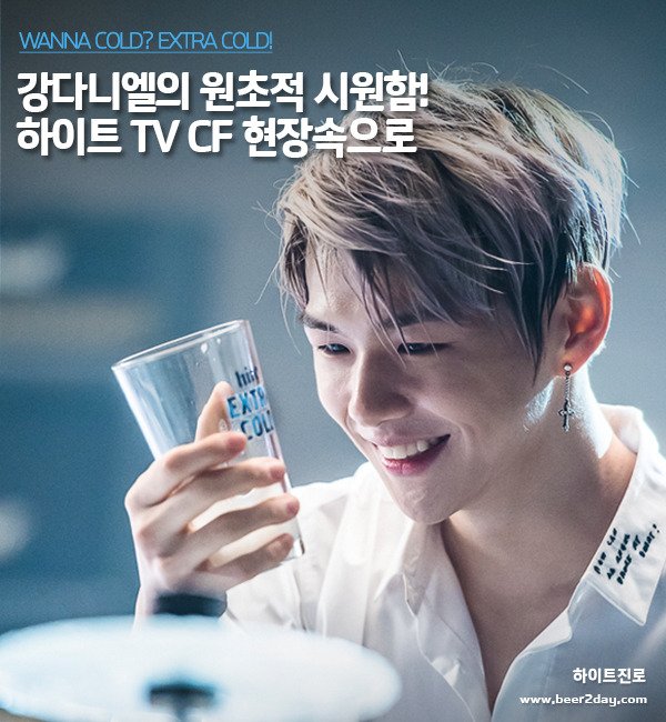 뉴터 이미지