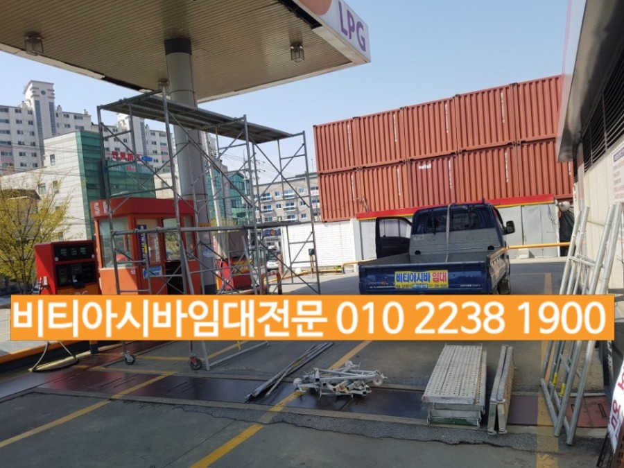 우성LPG충전소 이미지