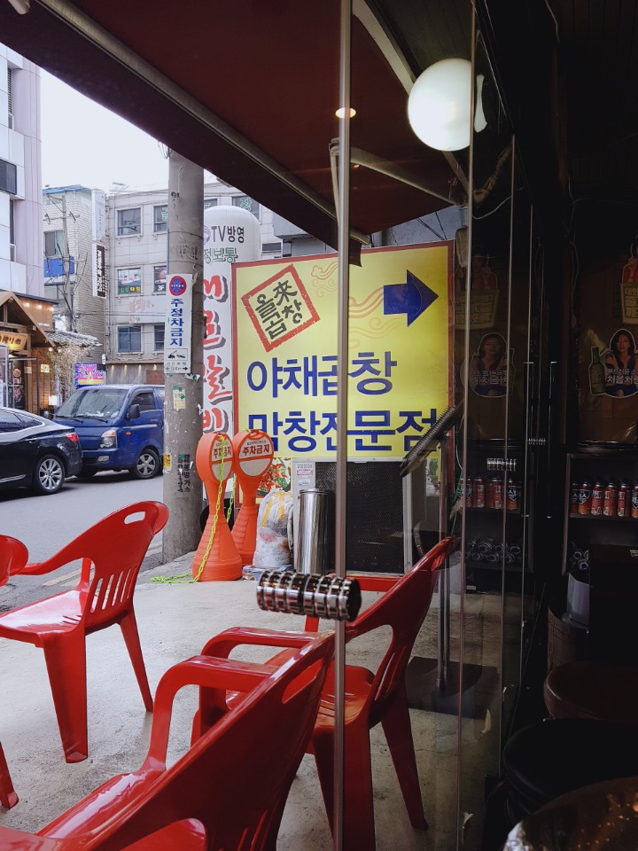 올레곱창 이미지