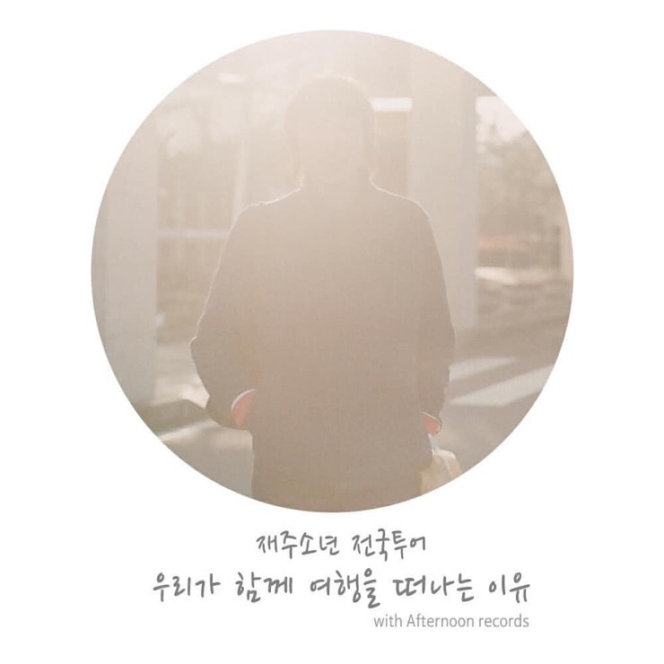 다함께투어 이미지