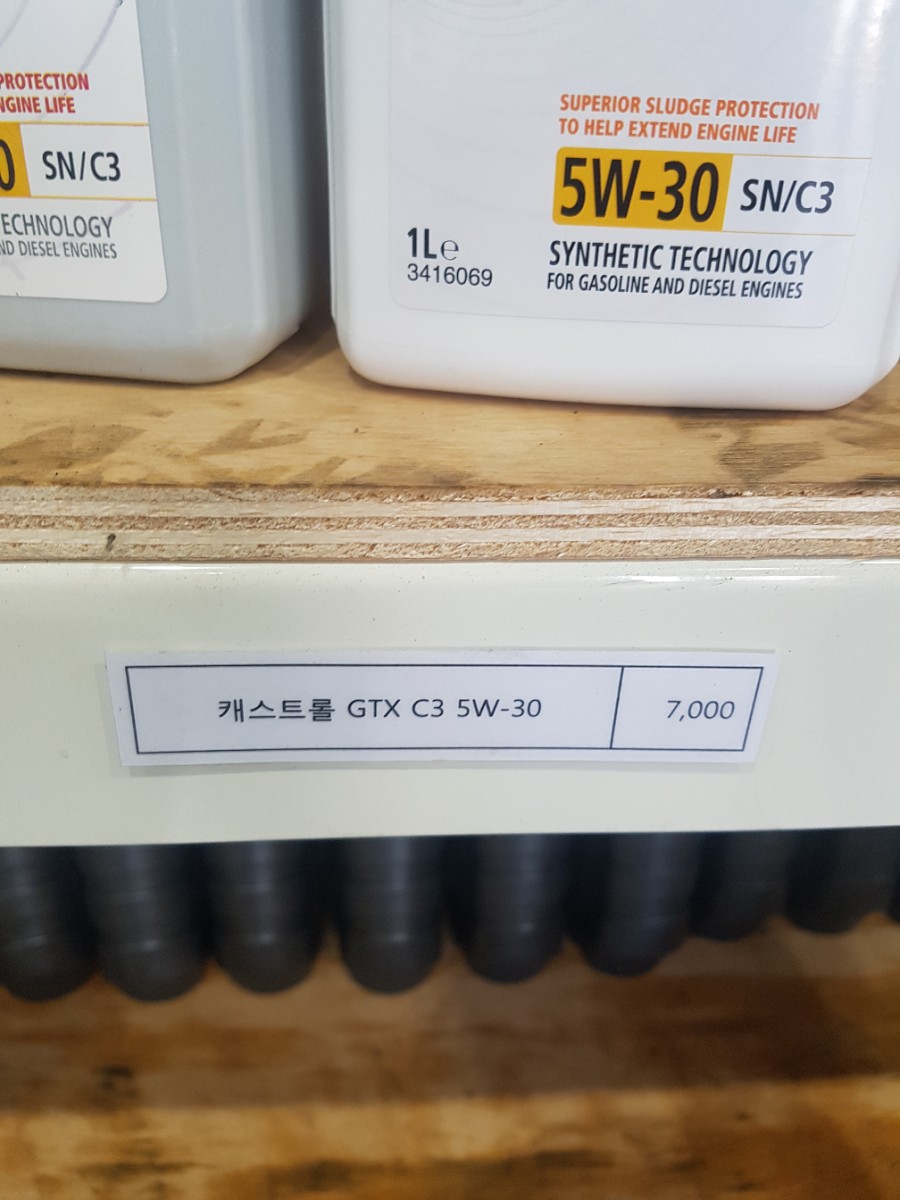 공임나라군포 이미지