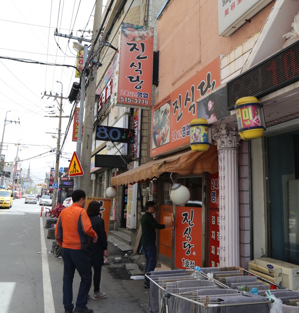 터미널진식당 이미지