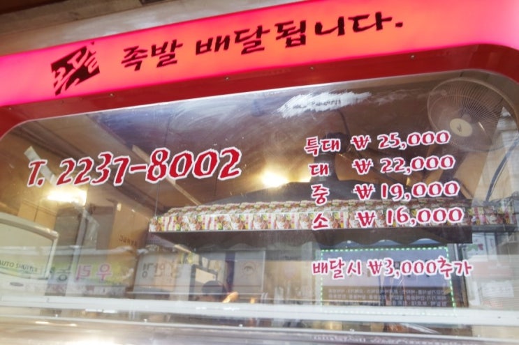 온달왕족발 이미지