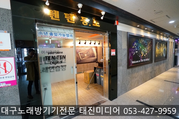테크노노래연습장 이미지