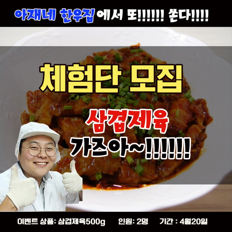 아재네한우집 이미지