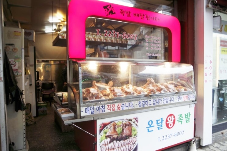온달왕족발 이미지