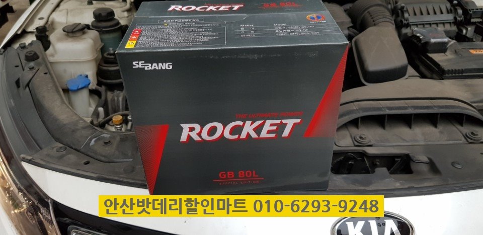 안산자동차배터리 이미지