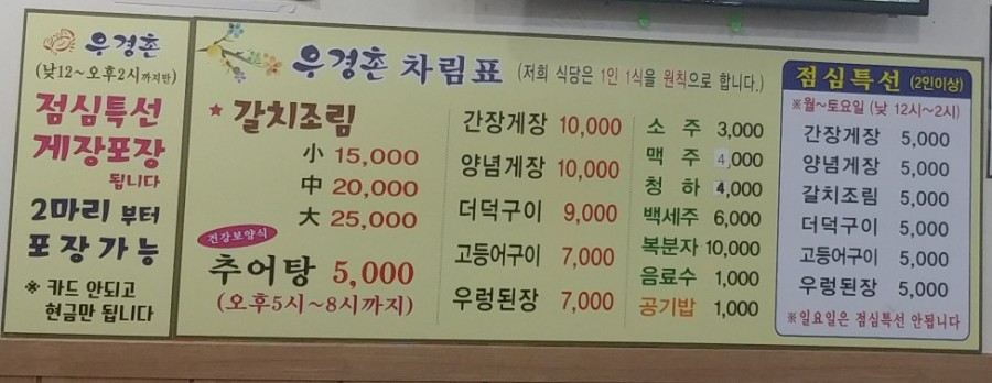 우경촌 이미지
