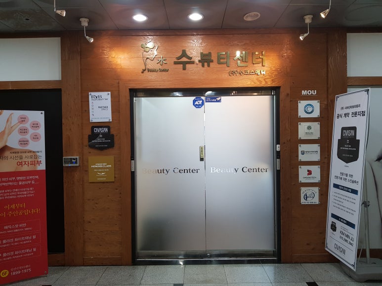 쁘띠걸뷰티 이미지