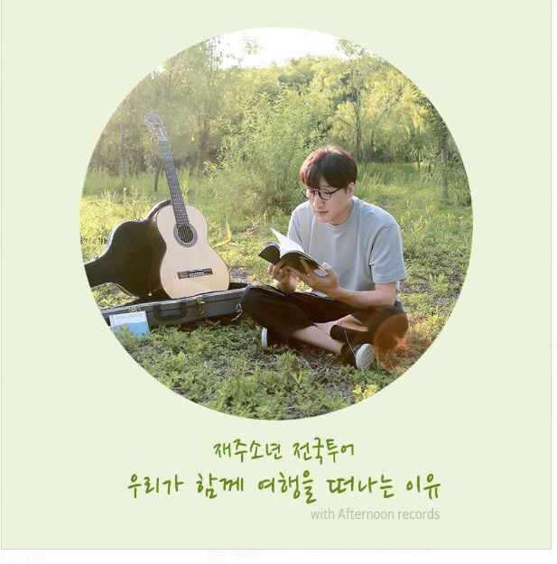 애프터눈 레코드 이미지