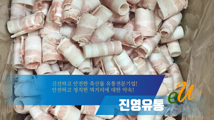 진영유통 이미지