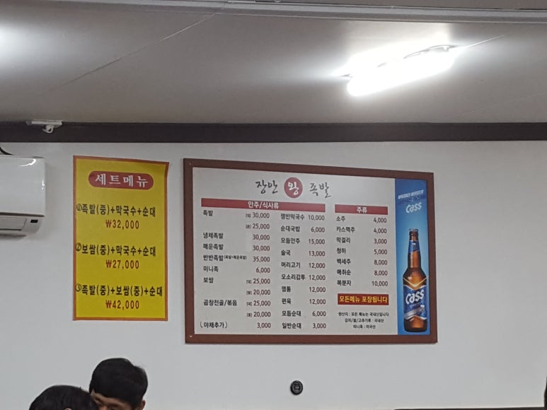 장안왕족발 이미지