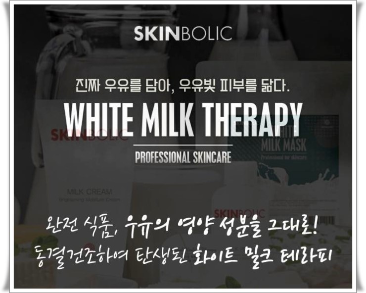 방은경스킨앤바디 이미지