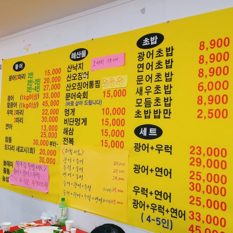 광어두마리만오천원 이미지