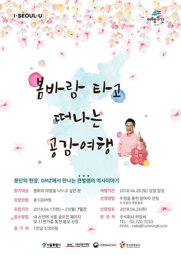 주식회사 바람여행 이미지