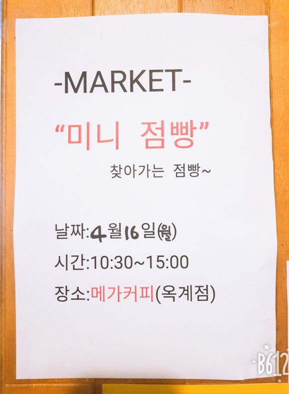 미니점빵 이미지