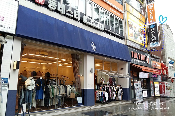 파란헤어(의정부점) 이미지