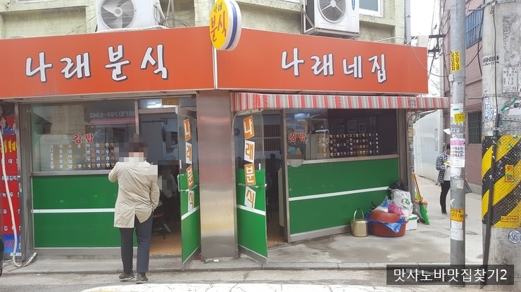 선린분식 이미지