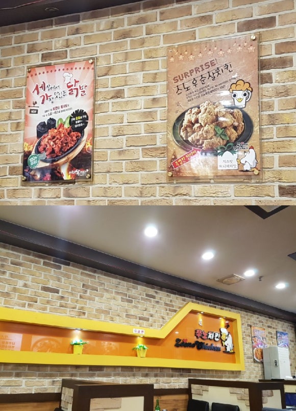 쭈노치킨 이미지