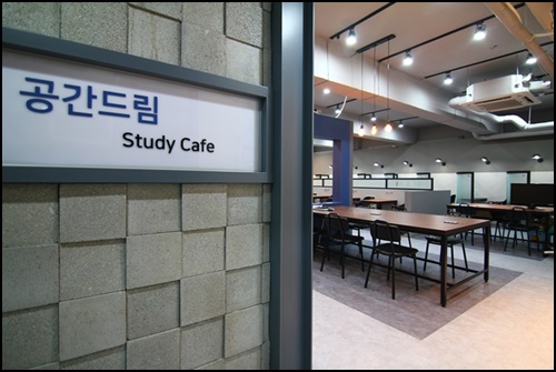공간드림스터디카페 이미지