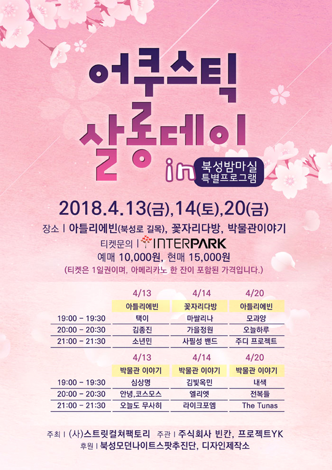 살롱데이 이미지