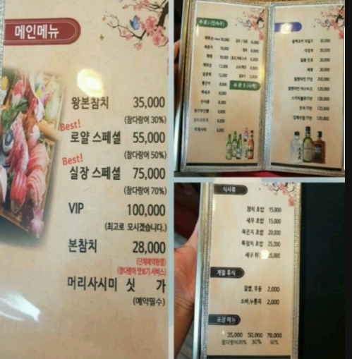 왕본참치 이미지