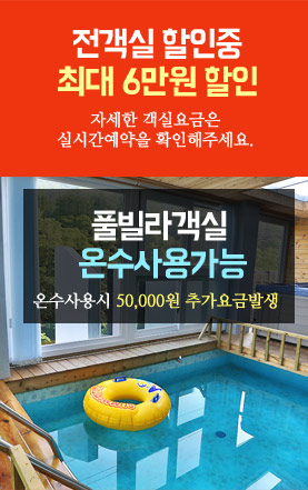 스페이스에이펜션 이미지