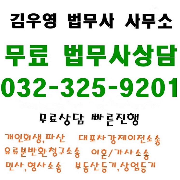 법무사김우영사무소 이미지