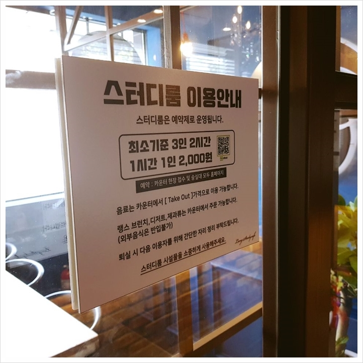 랭스터디카페숭실대점 이미지