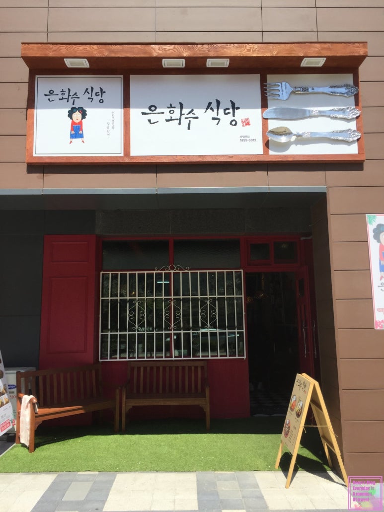 욜로식당 이미지