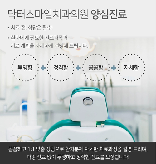 바로나치과의원 이미지