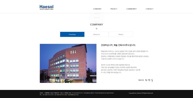 건축사사무소그리고 이미지