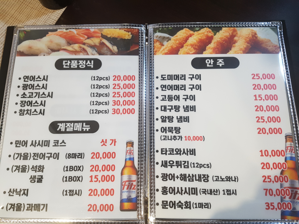 박해동스시 이미지