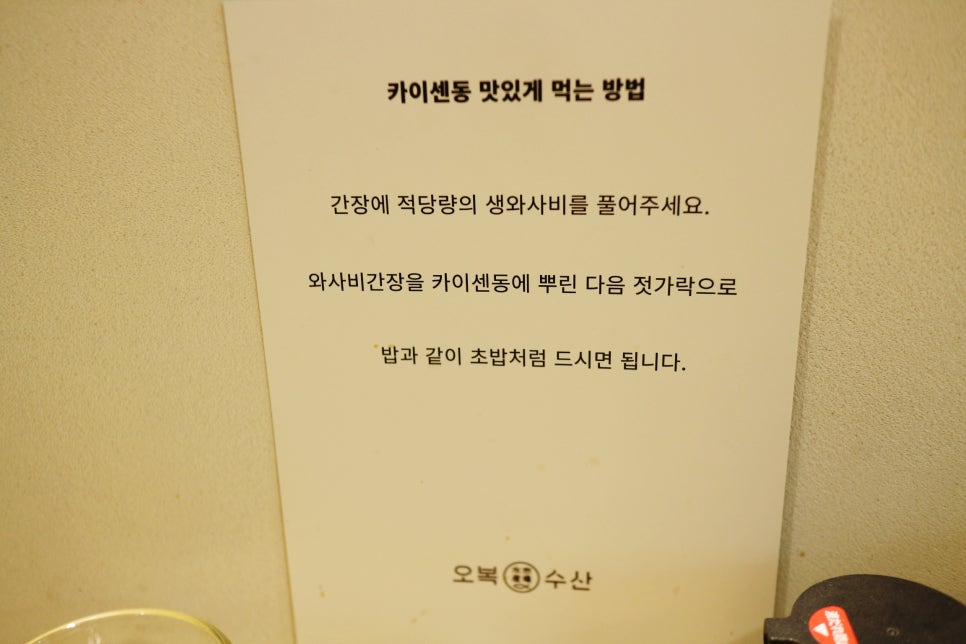 오복수산시장 이미지
