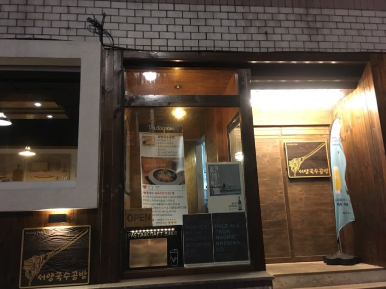 서양국수 이미지