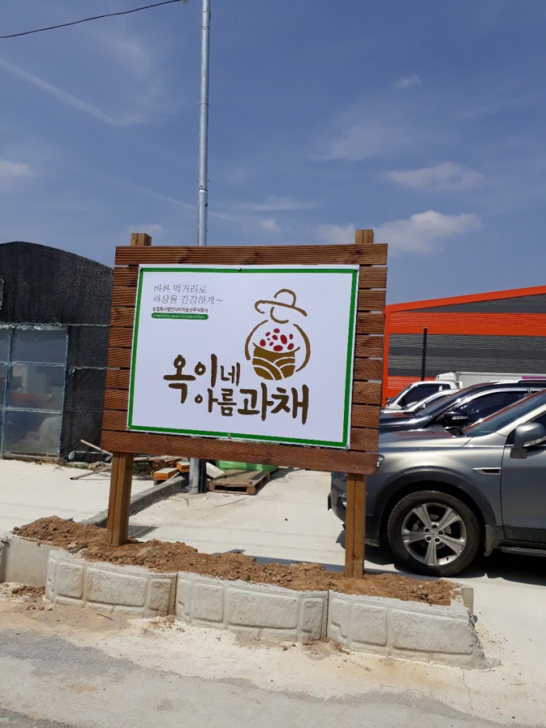 옥이네식품 이미지