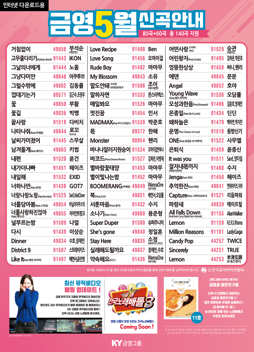 금영미디어 이미지