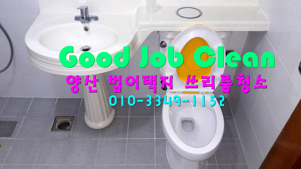 굿잡크린 이미지
